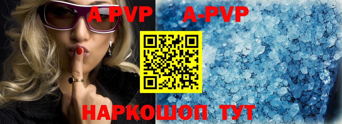 Alfa_PVP кристаллы  А ПВП мука  Новочебоксарск  A PVP  Альфа ПВП кристаллы  Вход с VPN 