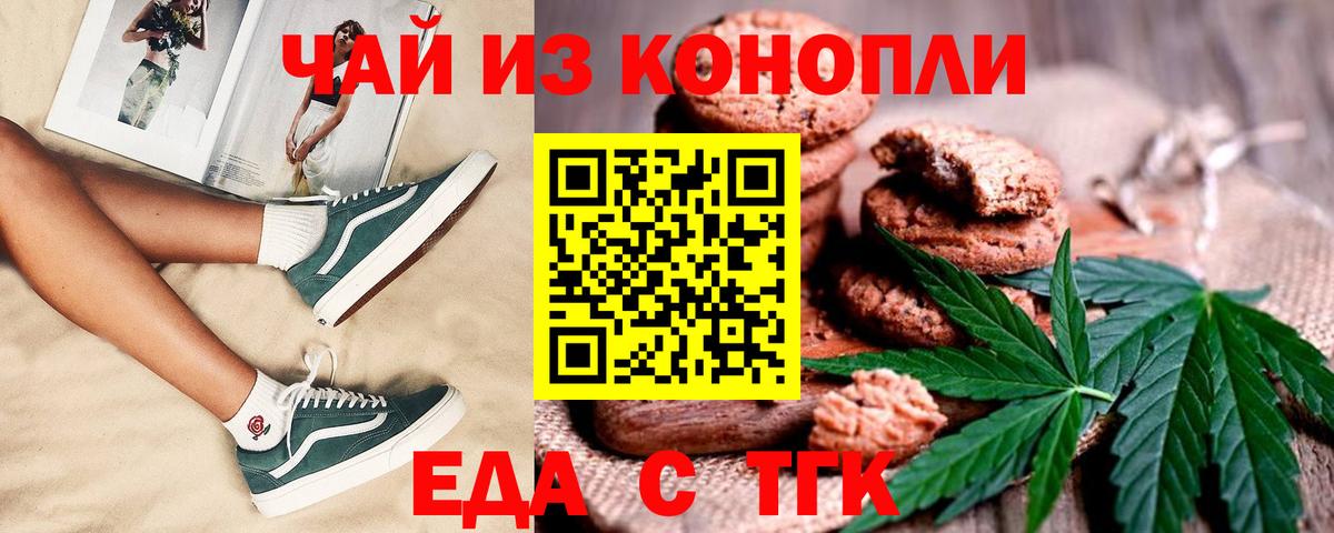 Cannafood конопля  Вход с VPN  Новочебоксарск 