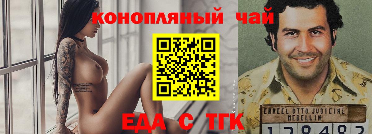 Печенье с ТГК конопля Новочебоксарск