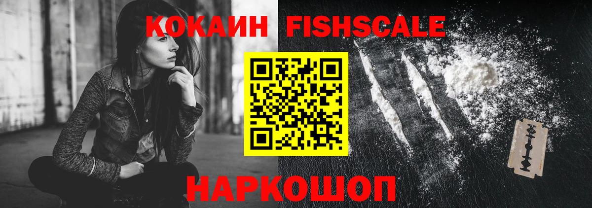COCAIN 97% Новочебоксарск