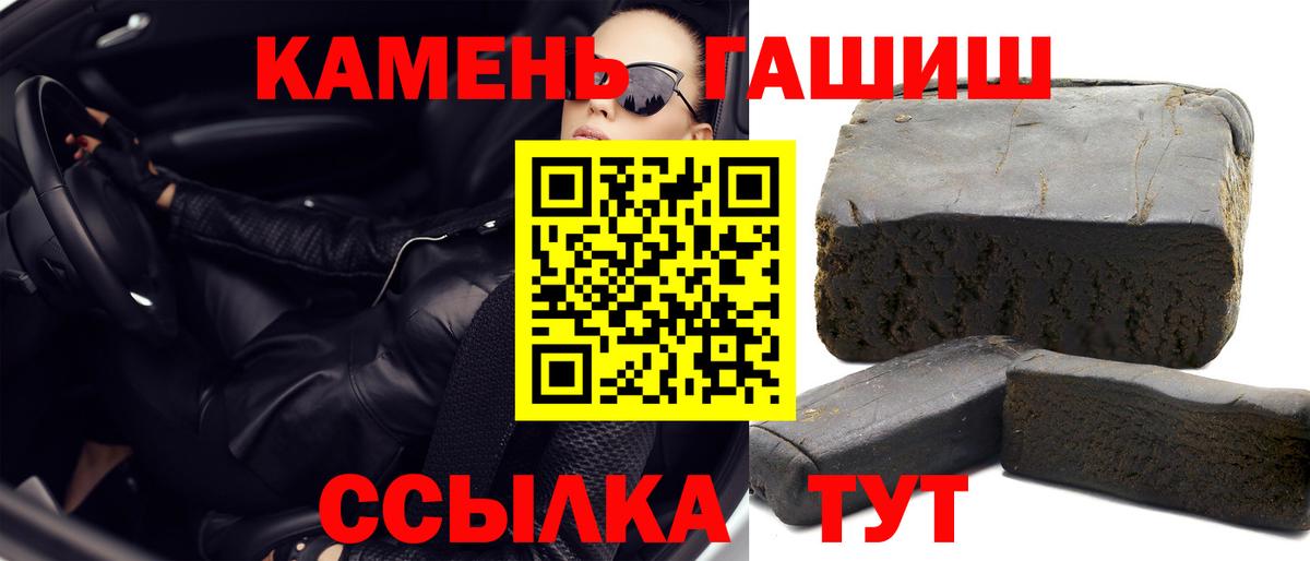 купить   Гашиш Ice-O-Lator  Новочебоксарск  Вход с VPN  ГАШИШ Изолятор  ГАШ 