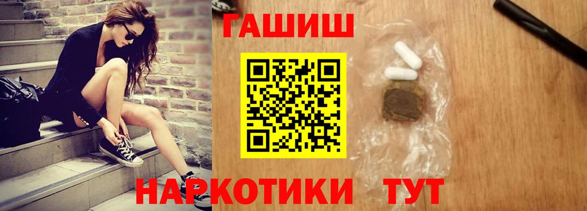 ГАШИШ 40% ТГК Новочебоксарск