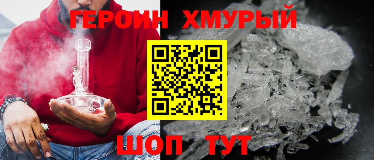 ГЕРОИН гречка Новочебоксарск
