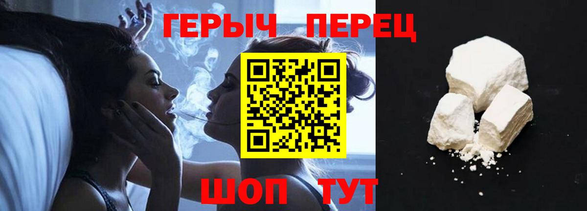 Новочебоксарск  ГЕРОИН  Вход с VPN  ГЕРОИН VHQ 