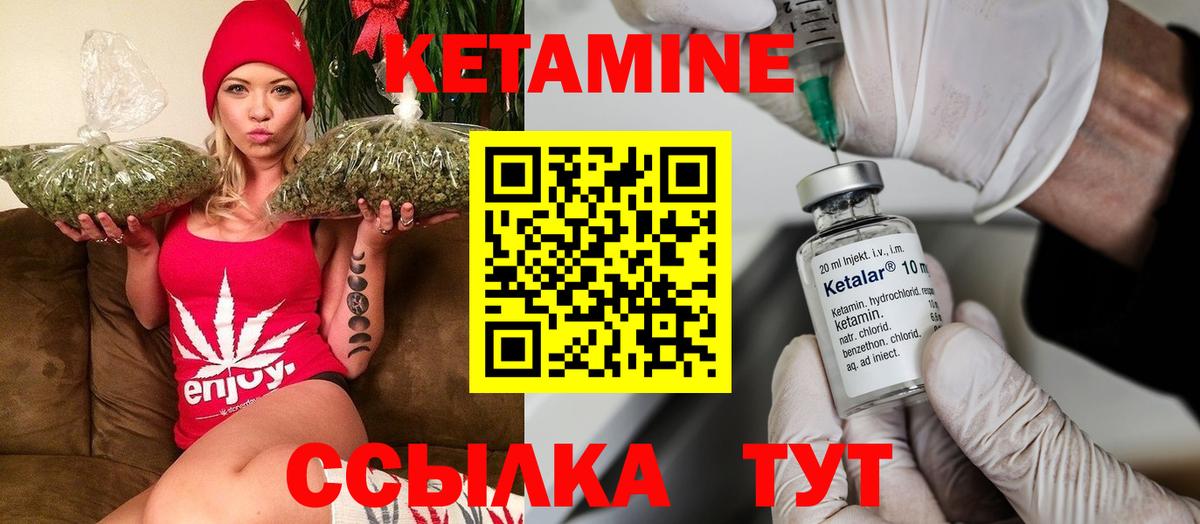 Кетамин VHQ Новочебоксарск