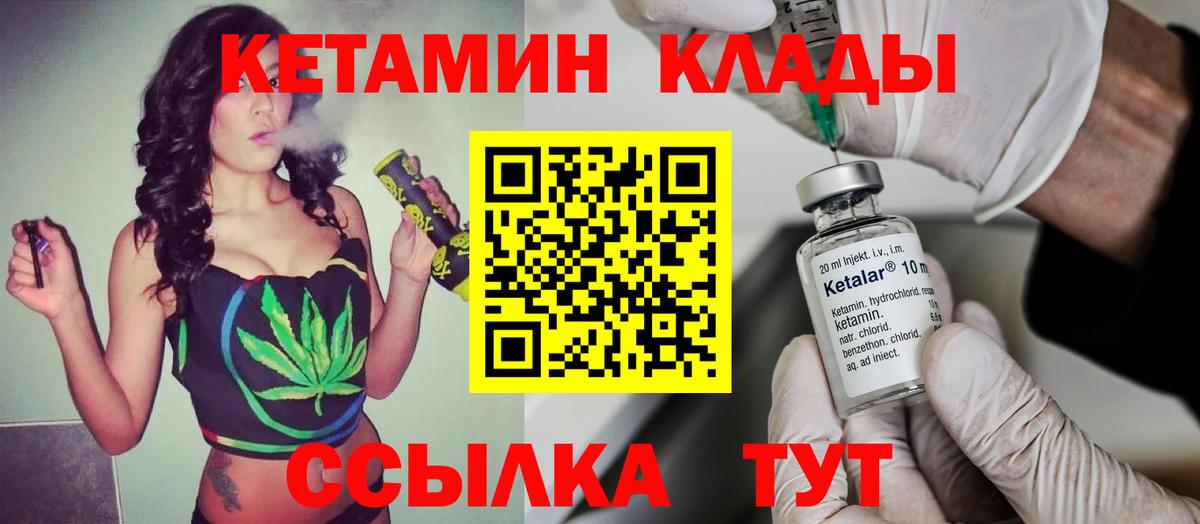 Кетамин ketamine  Вход с VPN  Новочебоксарск  Кетамин VHQ 