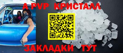 ALPHA-PVP Гатчина