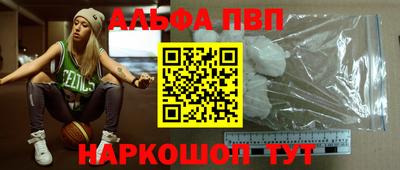 ALPHA-PVP Гатчина