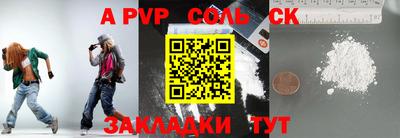 ALPHA-PVP Гатчина
