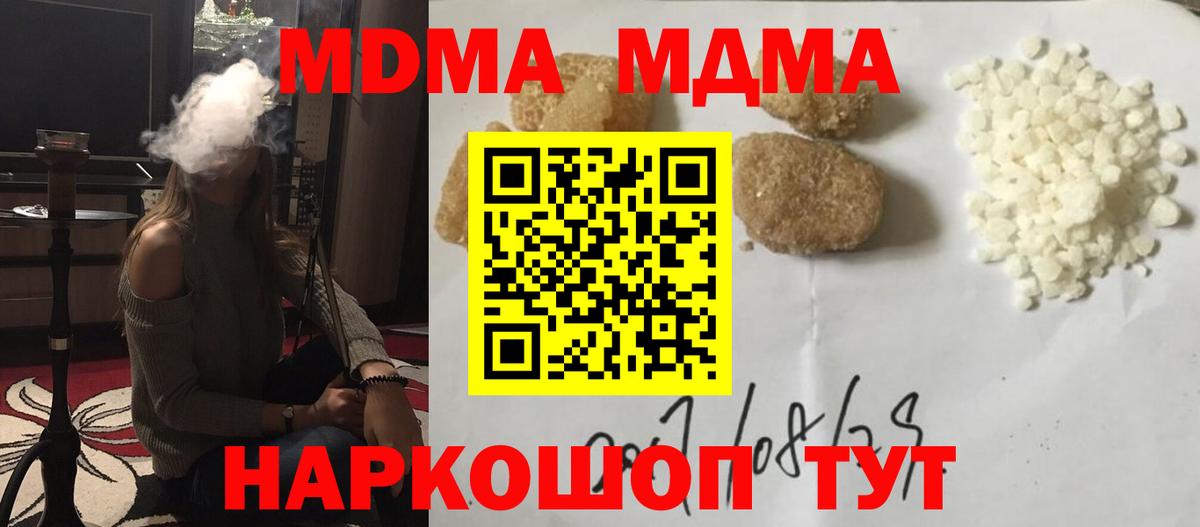 Новочебоксарск  MDMA VHQ  MDMA crystal  MDMA  Вход с VPN 