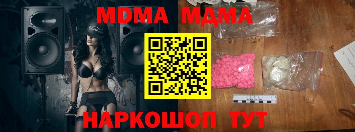 МДМА VHQ Новочебоксарск