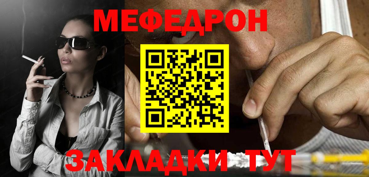 Меф мука  Вход с VPN  Меф VHQ  Новочебоксарск 