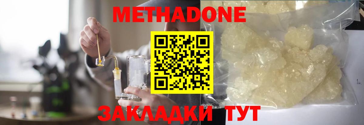 Метадон methadone  Вход с VPN  МЕТАДОН VHQ  Новочебоксарск 