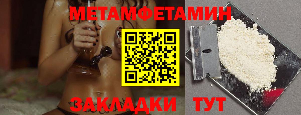 Метамфетамин винт Новочебоксарск