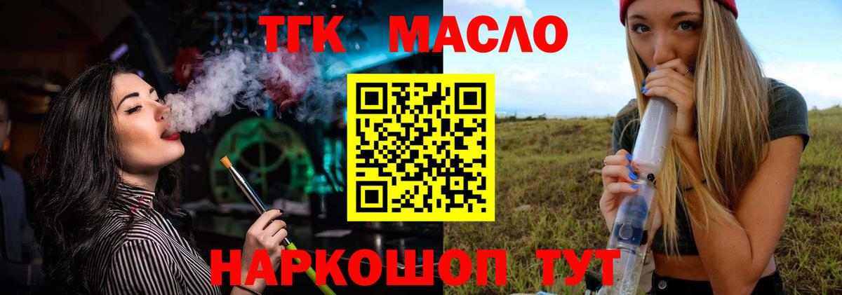 ТГК вейп с тгк Новочебоксарск